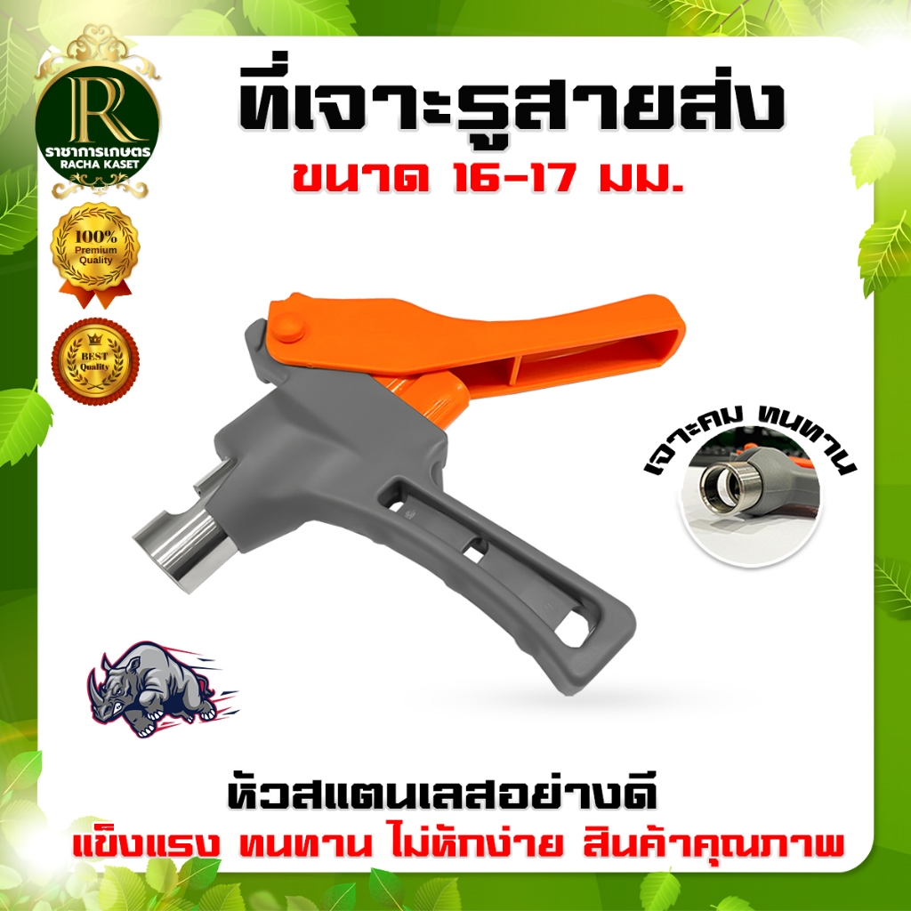 ตัวเจาะรู สายส่ง รุ่นคีมหนีบ ที่เจาะรูเทป ที่เจาะรู เทป ที่เจาะกระดาษ เครื่องเจาะกระดาษ