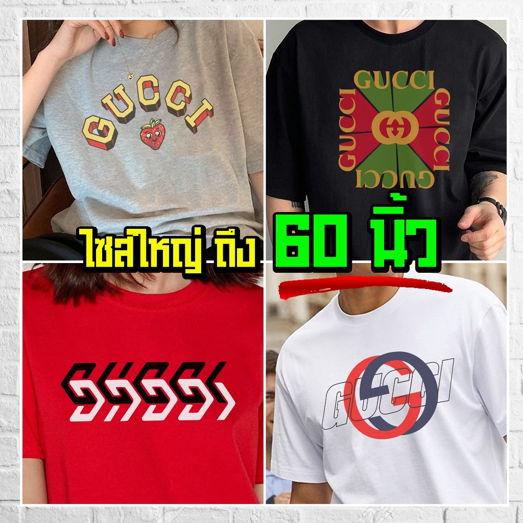 (ร้านจริง) แบร์บุรี : เสื้อยืดไซส์ใหญ่ เสื้อยืดคนอ้วน ไซส์ใหญ่ 5XL อก 60 นิ้ว (GG2024)