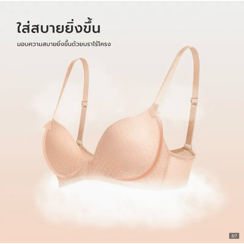 (1แถม1) jollynn รุ่น Joy Modern Lace sizeM สีskin