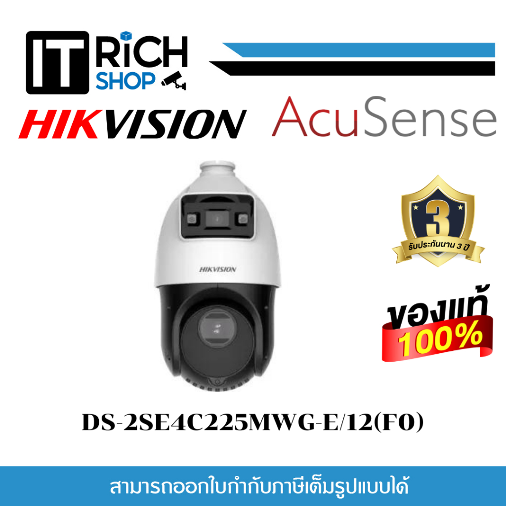 DS-2SE4C225MWG-E/12(F0) กล้องวงจรปิด Hikvision TandemVu 2 MP 25 × IR Network Speed Dome