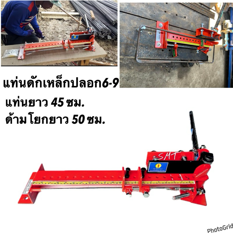 แท่นดัดเหล็กปลอกเสาปลอกคานรุ่นมินิ
