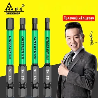 GREENER ไขควงแม่เหล็กหกเหลี่ยม ไขควงแม่เหล็ก ไขควงหกเหลี่ยม ดอกไขควงแม่เหล็ก S2 แท้ 65mm-100mm