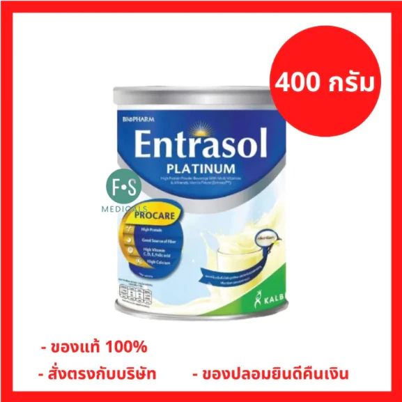 Entrasol Platinum เครื่องดื่มโปรตีนสูง กลิ่นวานิลลา 400g / 800g thumbnail 3