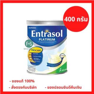 Entrasol Platinum 400g. / 800g. เอนทราซอล แพลตินั่ม เครื่องดื่มโปรตีนสูงชนิดผง กลิ่นวานิลลา 400 / 800 กรัม