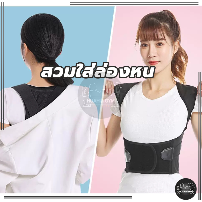 เข็มขัดพยุงหลัง เสื้อพยุงหลัง รัดแก้อาการปวดหลัง แก้ปวดหลัง เสื้อพยูงหลัง แก้หลังค่อม หลายขนาด - รูปที่ 5
