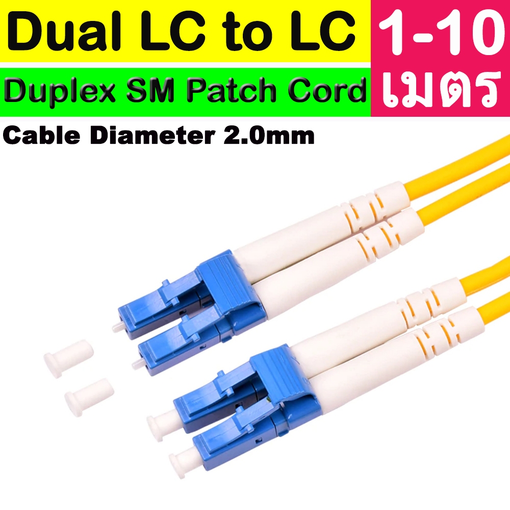 Fiber Optic Cable Single Mode Duplex LC-LC Patch Cord 1m,2m,3m,5m,10m UPC Polish 2.0mm Optical Fiber