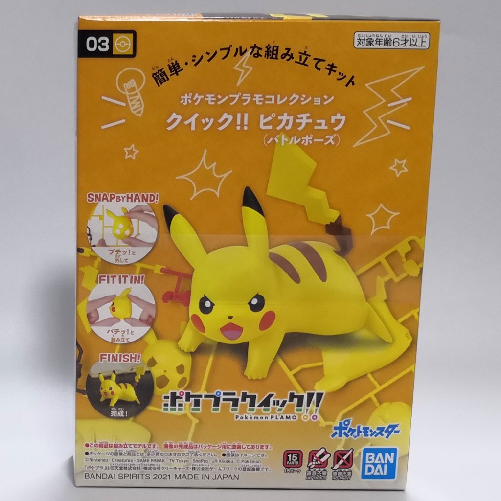 **ของแท้ พร้อมส่ง** Bandai PLAMO Quick!! 03 พิคาชู (ท่าต่อสู้) จากเรื่อง โปเกมอน Pikachu (Battle Pose) - Pokemon
