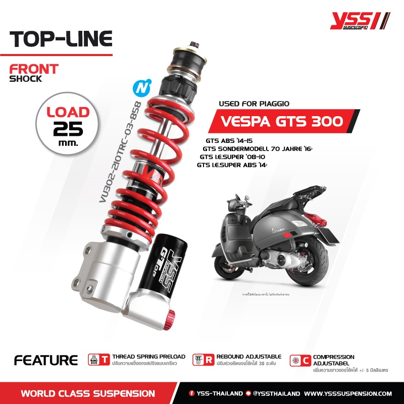 โช้คอัพ YSS รุ่น G-TOP สำหรับ  VESPA GTS 300  GTS ABS ปี 2014-2015  SONDERMODELL 70 JAHRE ปี 2016 ขึ้นไป  I.E.SUPER