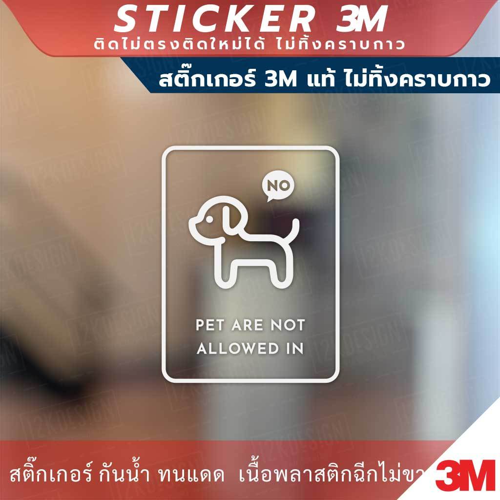 No Smoking No Outside Food No Pets Sign ป้ายห้ามสูบบุหรี่ ห้ามนำอาหารจากด้านนอกเข้ามาข้างใน ห้ามนำสัตว์เลี้ยงเข้า - รูปที่ 2