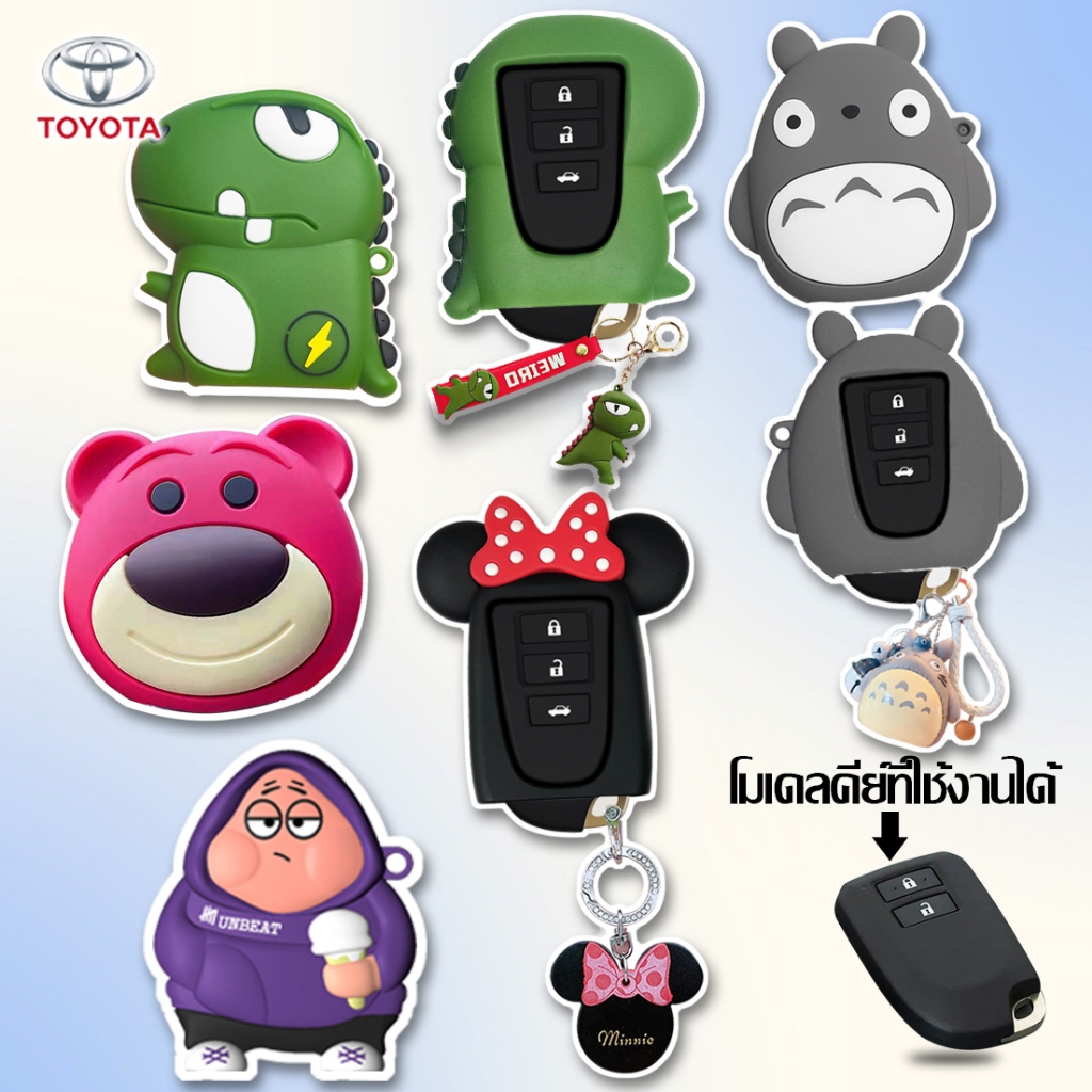 เหมาะสำหรับฝาครอบกุญแจรถ Toyota Vios Yaris Ativ ฝาครอบกุญแจรถการ์ตูนคุณภาพสูง Toyota ป้องกันรอยขีดข่วนและกันกระแทก