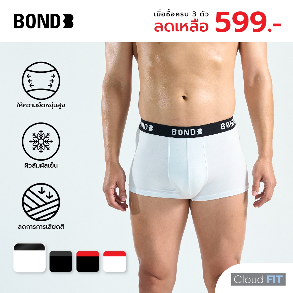 [3 ตัวลดเหลือ 599.-] BOND Men's underwear CloudFit กางเกงชั้นในชายเนื้อผ้าเรย่อน นุ่มสบาย