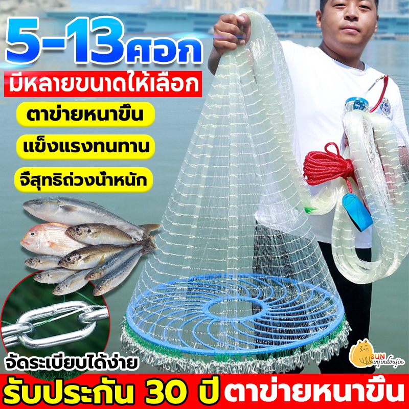 🦈ไม่แตกหัก🦈ดักปลา 420ซม ที่ดักกุ้ง ตาข่ายดักปลา แหฝรั่ง อุปกรณ์ ตกปลา