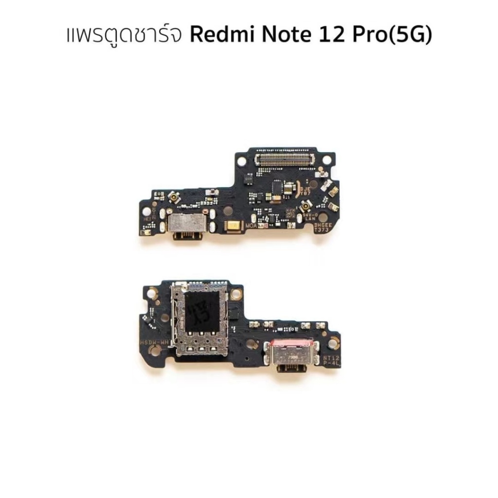 ชุดบอร์ดชาร์จ  redme note12pro 5g ตูดชาร์จ redme note12pro 5g