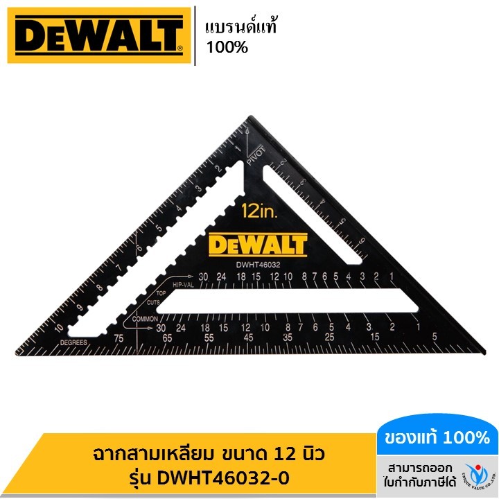 DEWALT ฉากสามเหลี่ยม ขนาด 12 นิ้ว รุ่น DWHT46032-0
