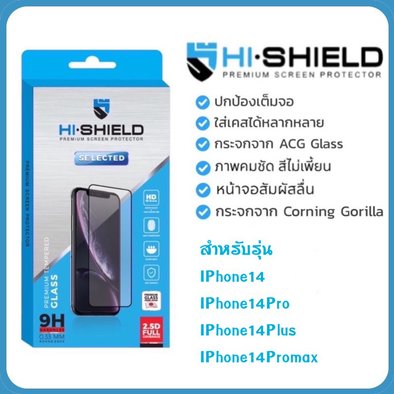 Hishield Selected ฟิล์มกระจกนิรภัย แบบใส ใช้สำหรับ IPhone 14/IPhone 14Pro/IPhone 14plus/IPhone 14Pro