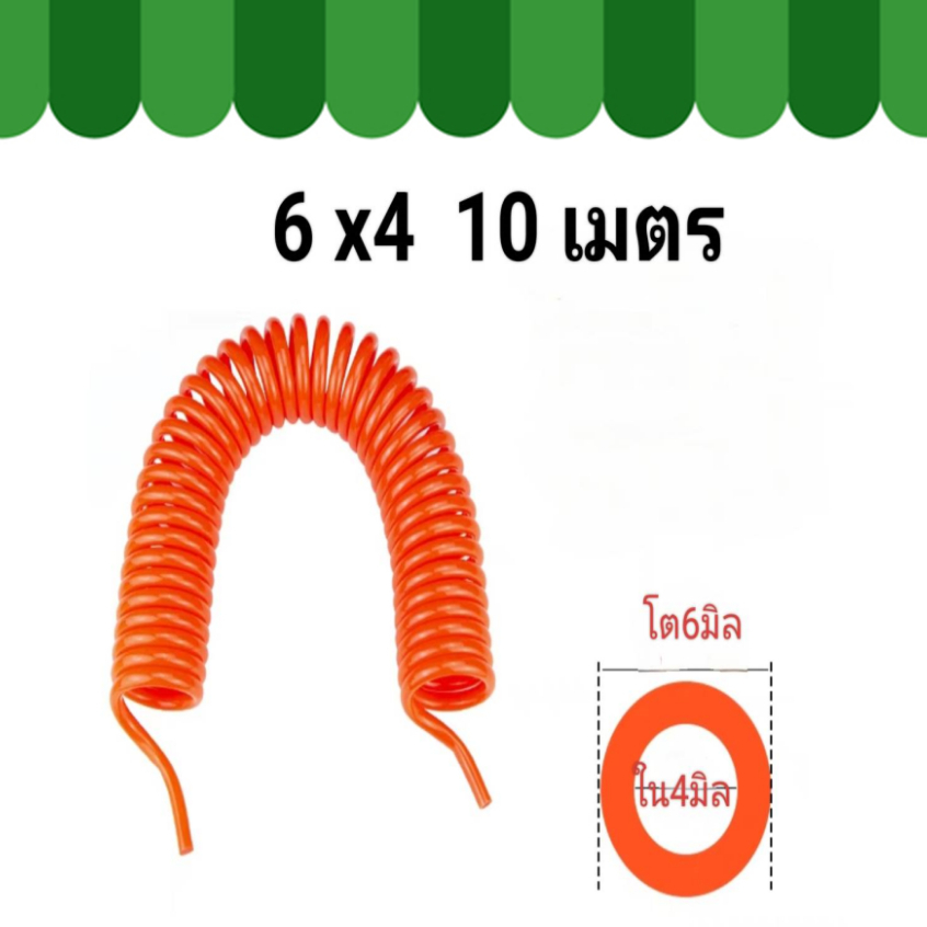 สายลมสปริง สายลมสปริง  สปริง 6x4 (10 เมตร) เเดง
