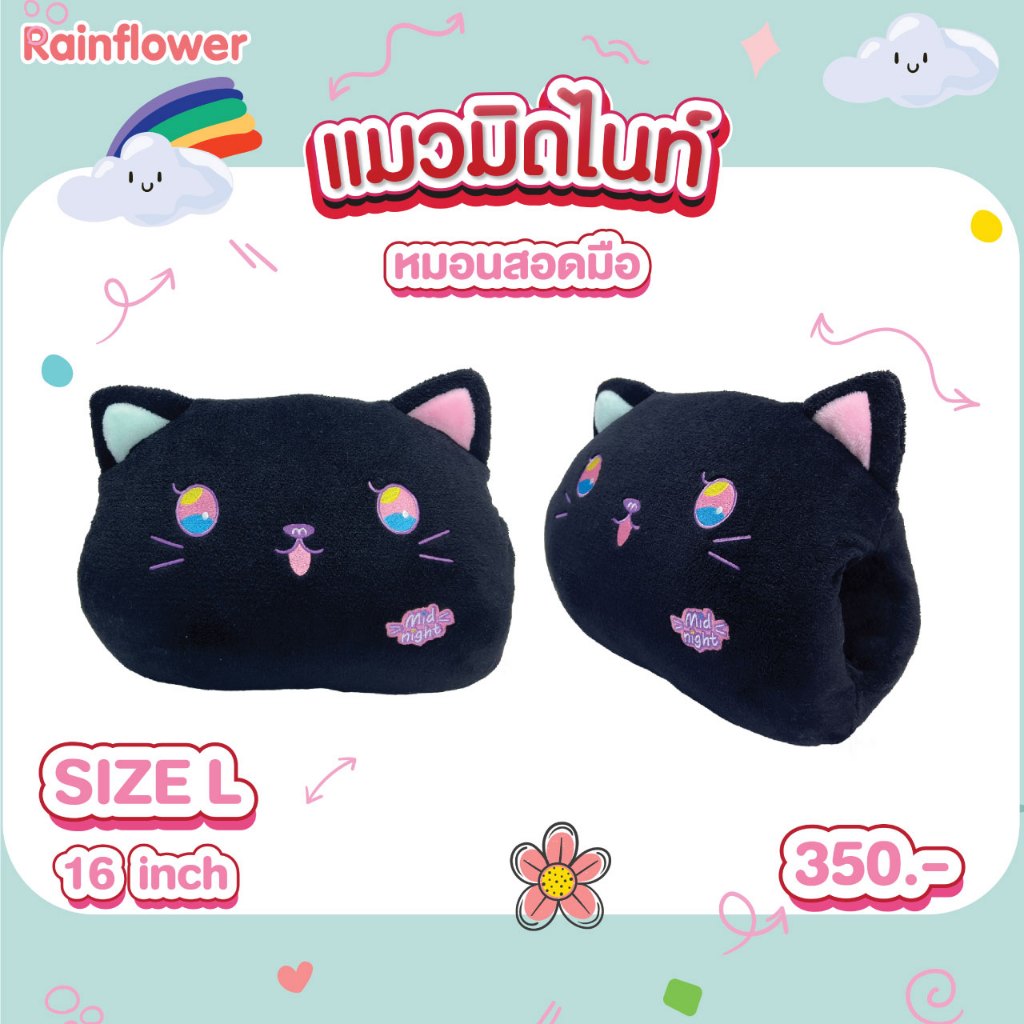 Rainflower ตุ๊กตาแมวมิดไนท์ และของใช้ — صورة 5