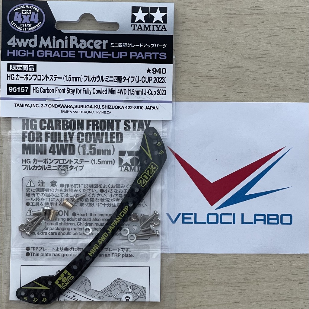TAMIYA 95157 HG Carbon Front Stay for Fully Cowled Mini 4WD (1.5mm) J-Cup 2023 กันชน