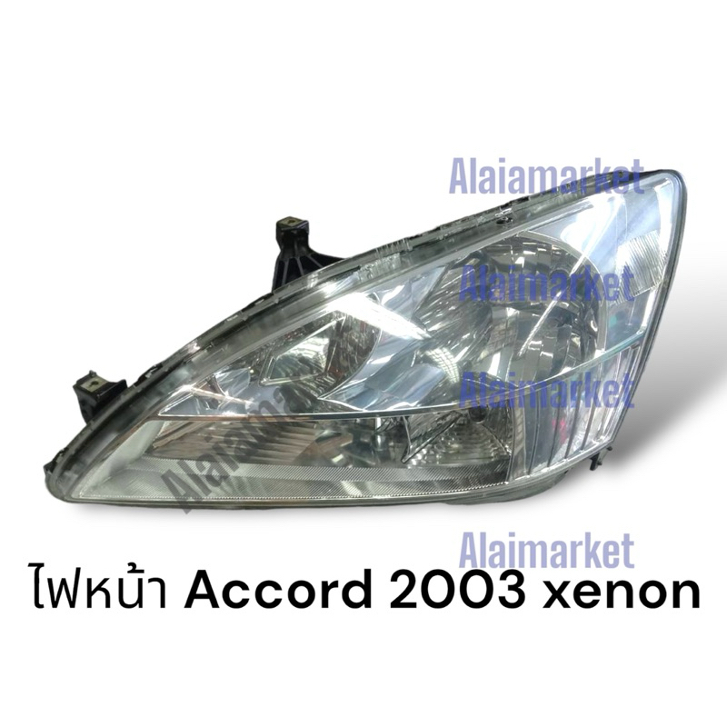 ไฟหน้า Honda accord 2003 2004 2005 XENON ของเก่า