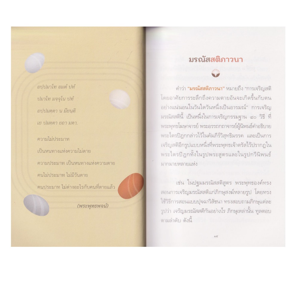 Learning Station - หนังสือชั่วโมงสุดท้าย - รูปที่ 6