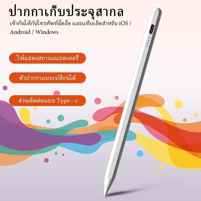 ปากกา Stylus สำหรับแท็บเล็ต iPad