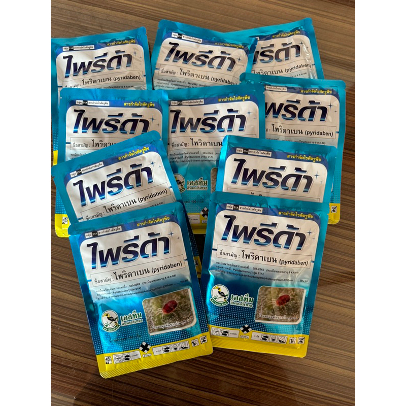 ไพรีด้า ยกกล่อง 10 ซอง สาร ไพริดาเบน 20% wp ขนาด 100g กำจัดไรแดง แมงมุมแดง