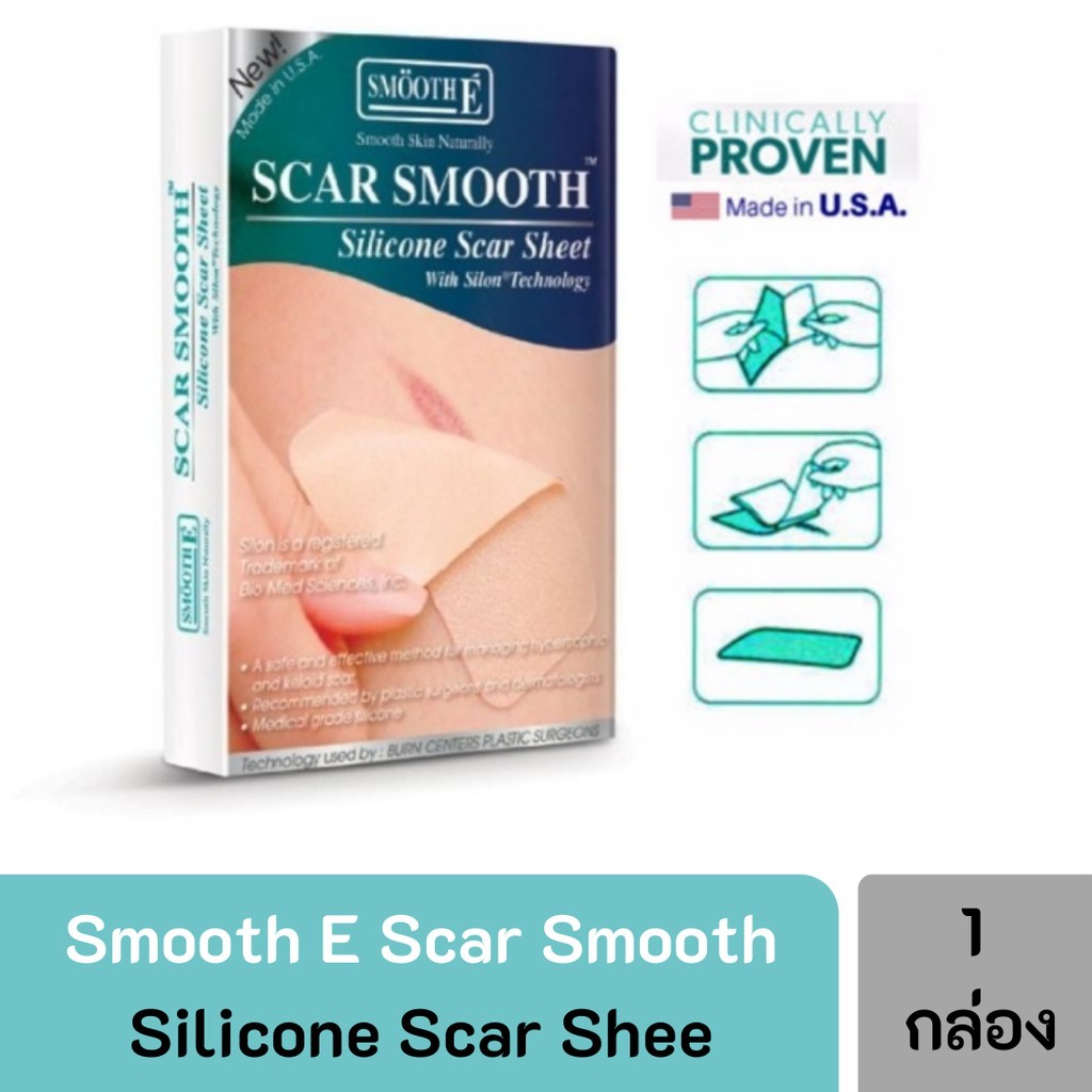 !Smooth E scar smooth แผ่นซิลิโคน แปะลดรอยแผลเป็นนูน คีลอยด์ แผลไฟไหม้ รอยแดง แผลผ่าตัด