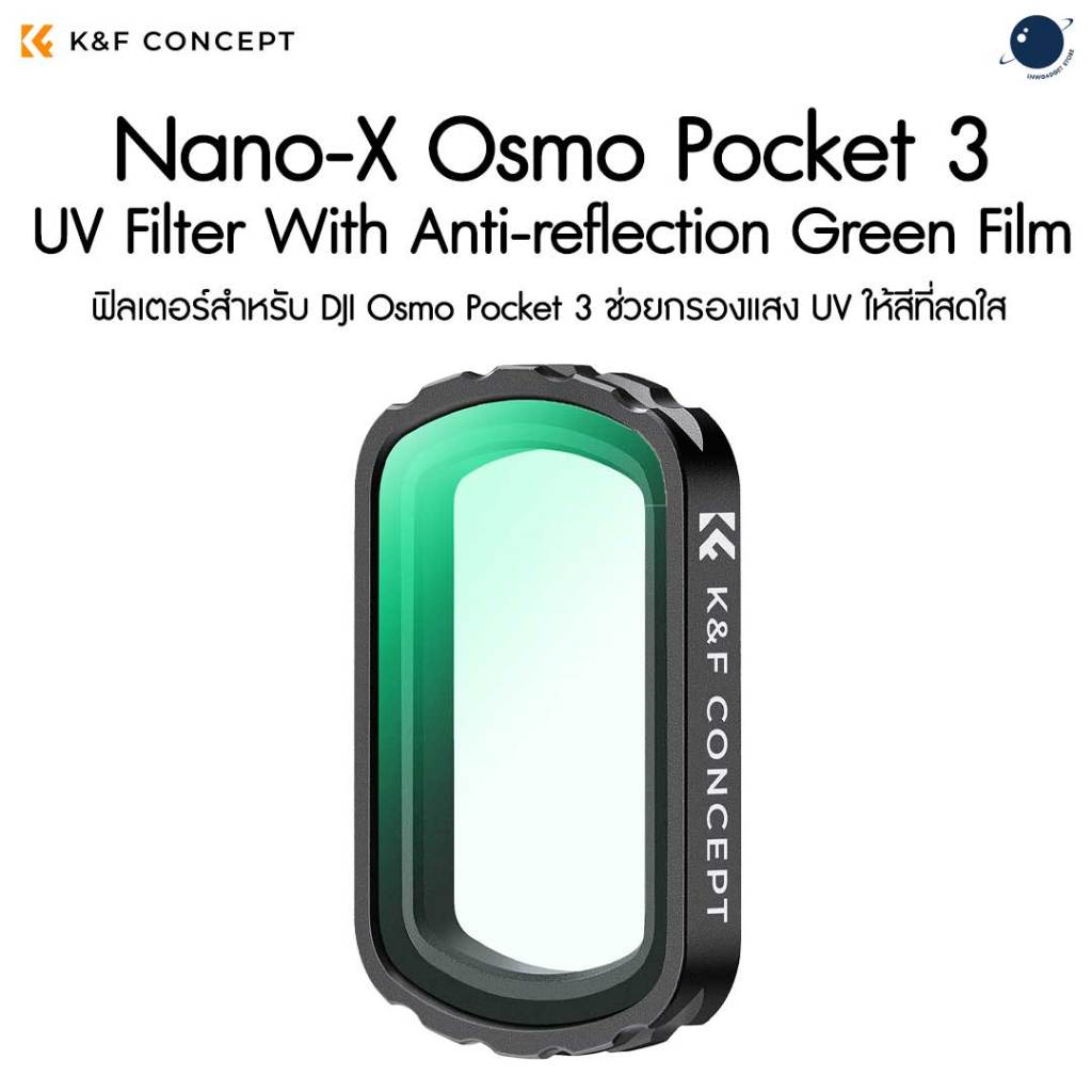 K&F Nano-X Osmo Pocket 3 UV Magnetic Lens Filter ประกันศูนย์ไทย