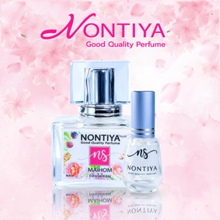 น้ำหอม Nontiya (น้ำหอมธรรมชาติ)