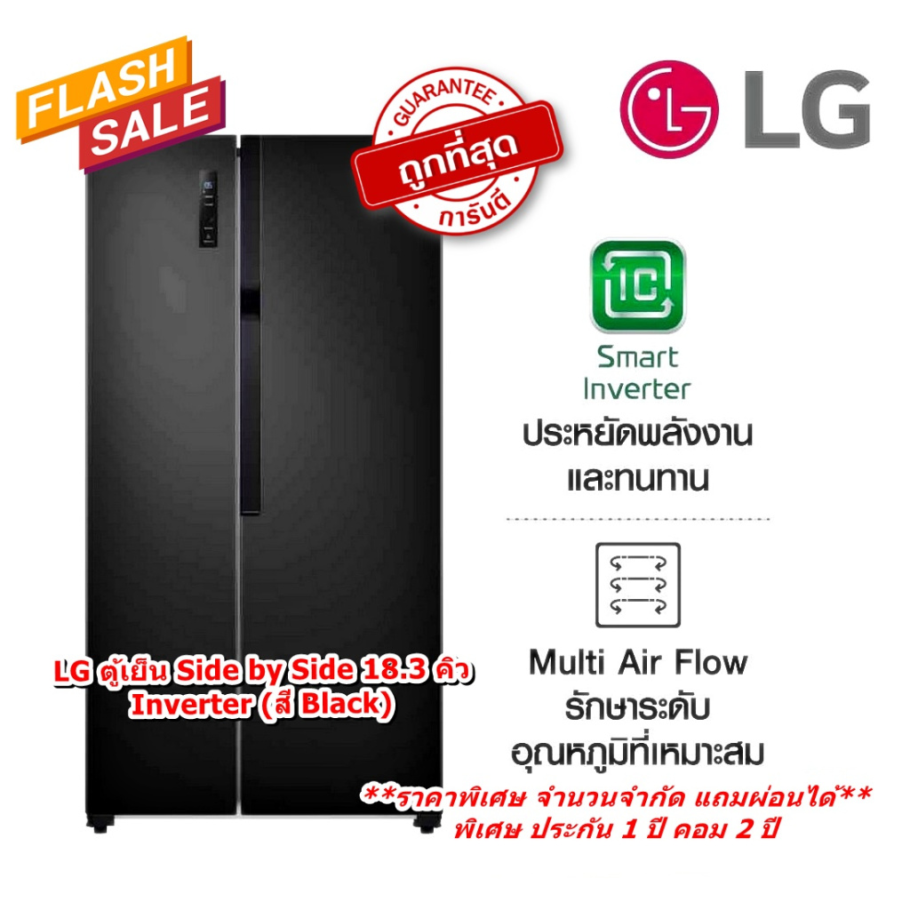 [ผ่อน0%] LG ตู้เย็น Side by Side 18.3 คิว Inverter (สี Black) GC-B187JBAM.AHBPLMT (ชลบุรีส่งฟรี)