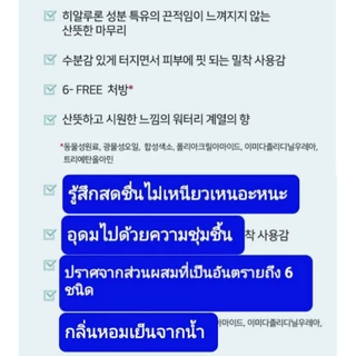 (ℹ📦กล่อง) Illiyoon Hyaluronic Moisture Cream 100ml [❤Exp. 2029]