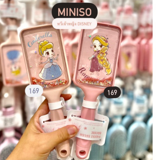 Miniso แปรงหวีผม เจ้าหญิงดิสนีย์ พร้อมส่ง ลิขสิทธิ์แท้