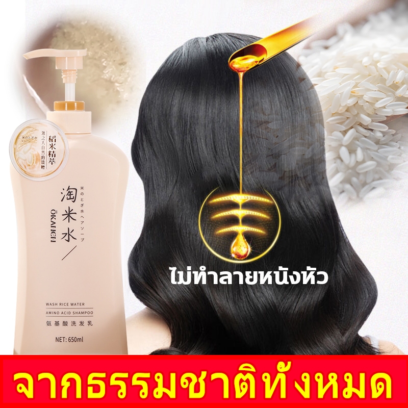 พร้อมส่ง OKANEN ของแท้ แชมพู + ครีมนวด O'galini Taomi Water Amino Acid
