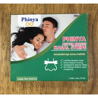 ของแท้ 💯 มี อย. ส่งฟรี แผ่นแปะจมูก BetterBreath 1กล่อง 30ชิ้…