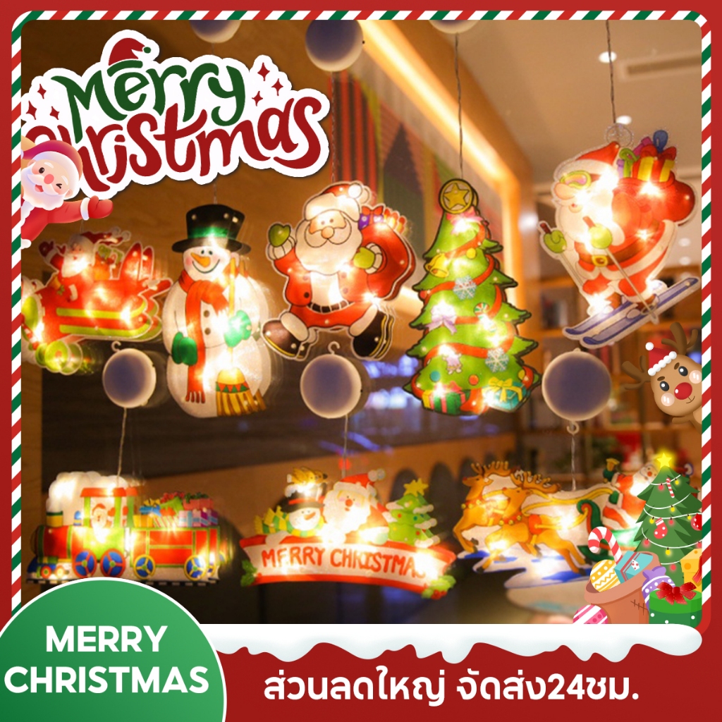 ไฟคริสต์มาส LED ของตกแต่งคริสต์มาส ไฟพร้อมตะขอ/ถ้วยดูด ตกแต่งหน้าต่าง/หน้าประตู