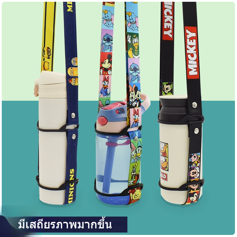 สายคล้องขวดน้ำแบบพกพา ป้องกันการตก สะพายข้างได้ น่ารัก เหมาะสำหรับขวดแก้วเก็บความร้อน