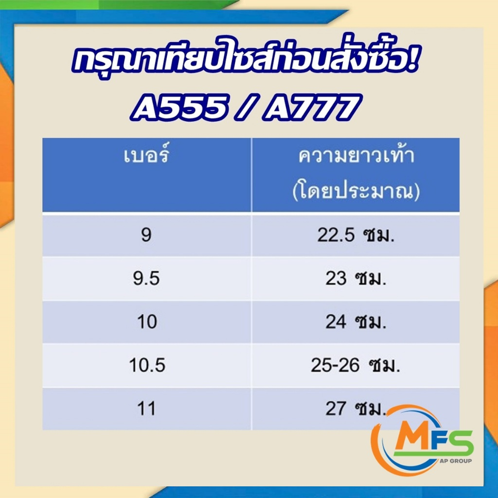 💥รองเท้าบูทยางกันน้ำ💥 สูง 7 นิ้ว รุ่น A555 รองเท้าบูทกันน้ำ ข้อสั้น ดำพื้นสี ความสูง 7 นิ้ว - MFS