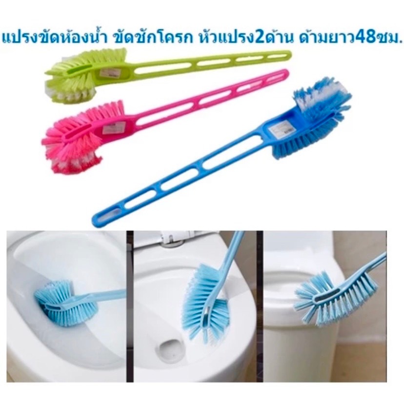 แปรงขัดห้องน้ำ หัวแปรง 2ด้าน ชักโครก ทำความสะอาดห้องน้ำ ขัดส้วม DBY331