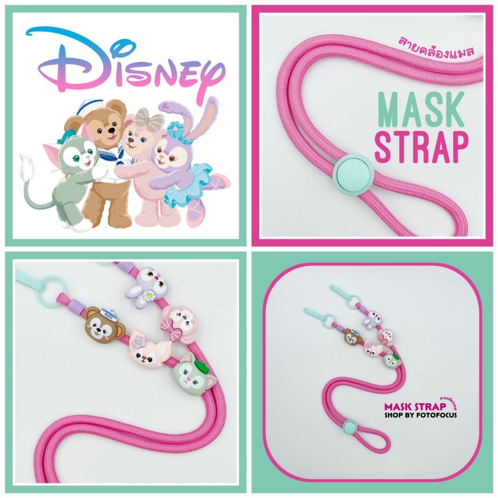 DUFFY สายคล้องแมสเชือกสีชมพู/เขียวมิ้นต์