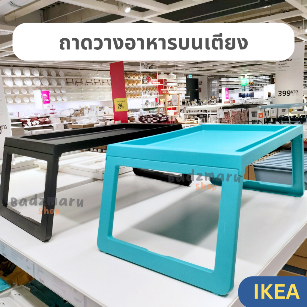IKEA โต๊ะพับ โต๊ะญี่ปุ่น โต๊ะวางอาหารบนเตียง KLIPSK ถาดวางอาหาร