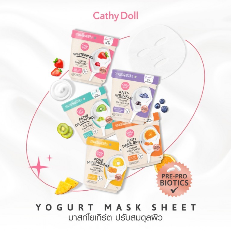 Cathy Doll โยเกิร์ตมาสก์ชีท 25g กระชับรูขุมขน,ลดเลือนจุดด่างดำ,กระจ่างใส (มาส์กช