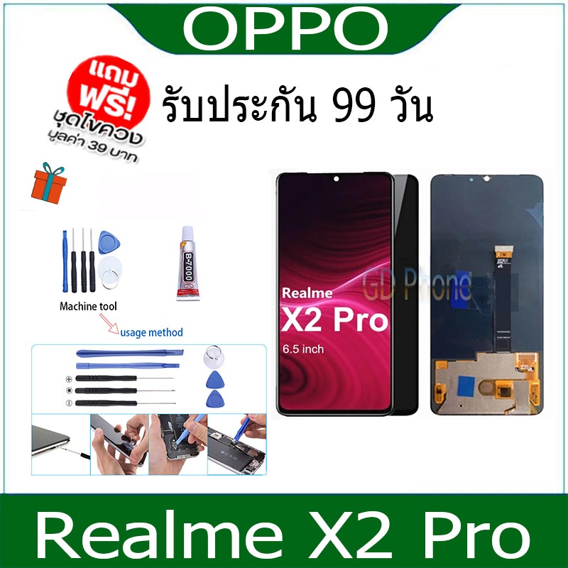 หน้าจอ Lcd oppo Realme X2 Pro จอ+ทัช LCD จอพร้อมทัชสกรีน ออปโป้ จอoppo RealmeX2Pro/เรียวมีX2Pro