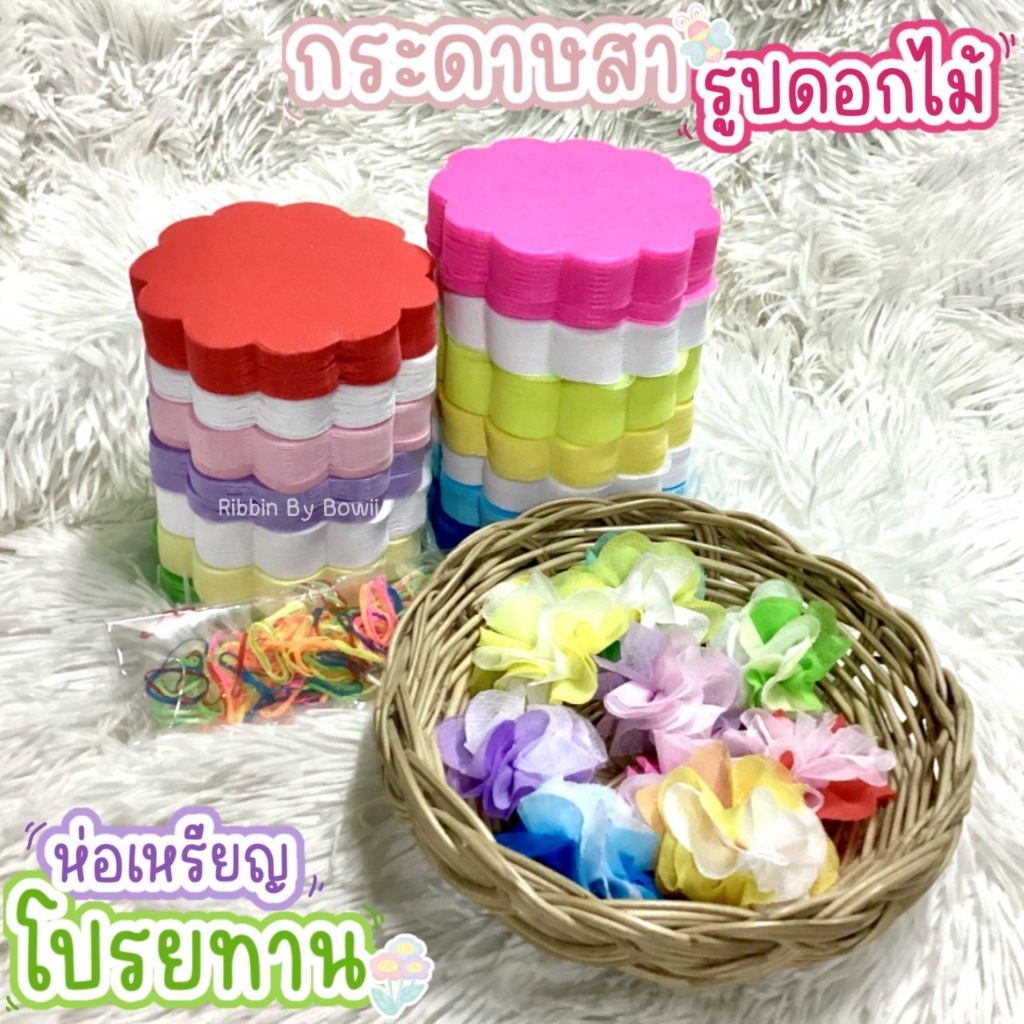 กระดาษสา สำหรับห่อเหรียญโปรยทาน พร้อมหนังยาง เซ็ต 3 สี (พร้อมส่ง) รูปที่ 8