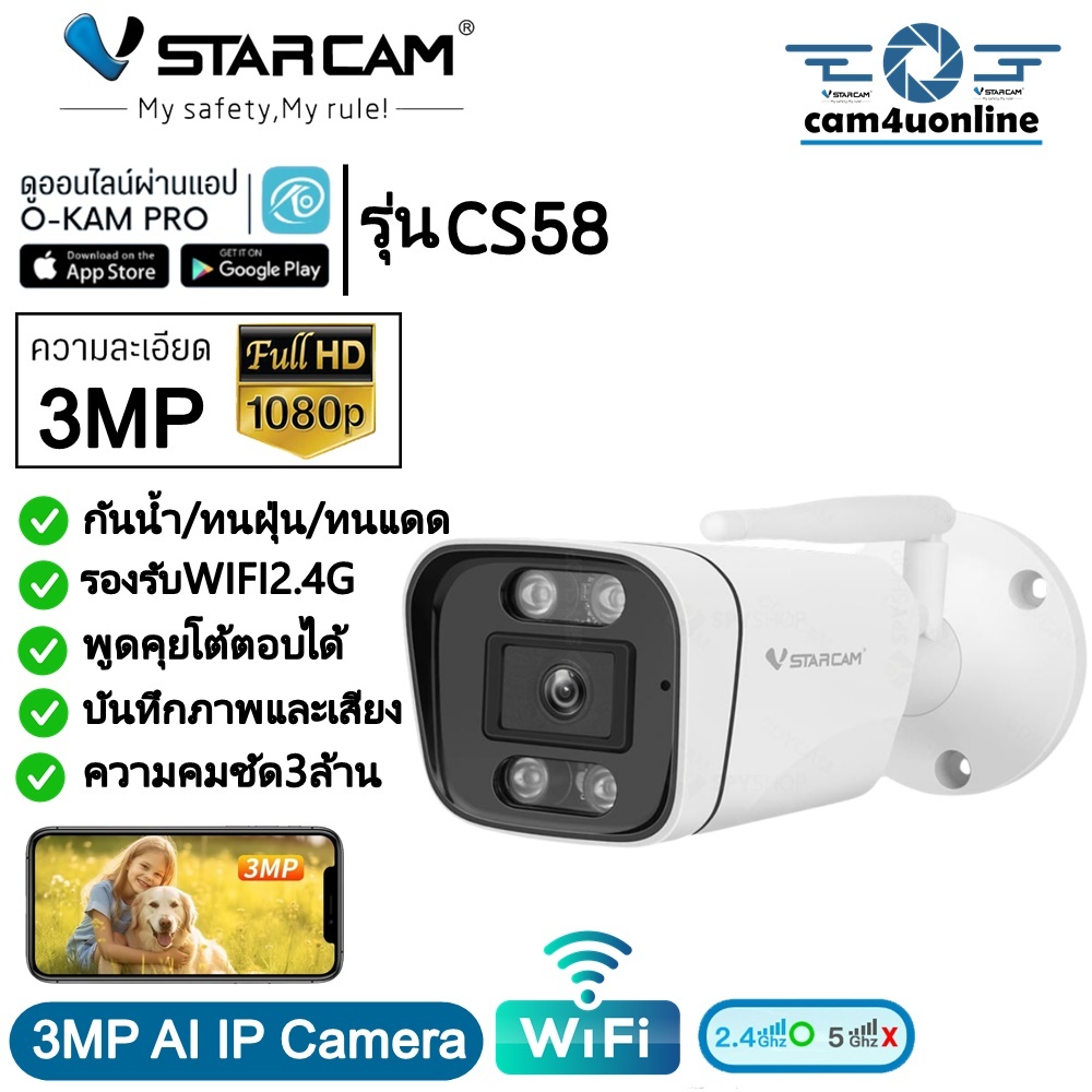 กล้องวงจรปิดไร้สาย ภายนอก กันน้ำ VStarCam รุ่นCS58 WiFi IP Camera H.264 3.0ล้านพิกเซล #cam4uonline