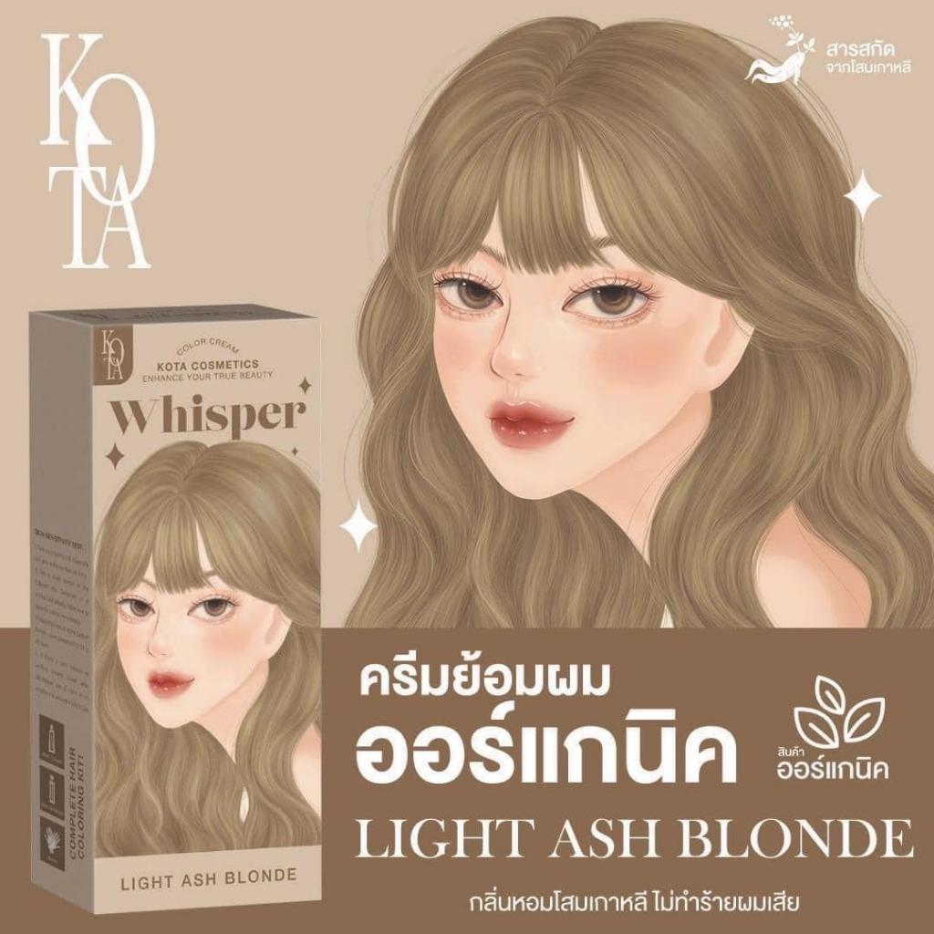 KOTA ครีมย้อมผมออร์แกนิค  กลิ่นหอมโสมเกาหลี ไม่ทำร้ายผมเสีย 100 ml. รูปที่ 2