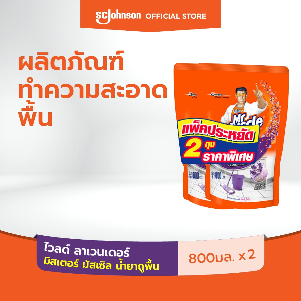 มิสเตอร์ มัสเซิล น้ำยาถูพื้น กลิ่น ลาเวนเดอร์ 800 มล.แพ็คคู่ Mr Muscle Floor Cleaner Lavender 800ml Twinpack