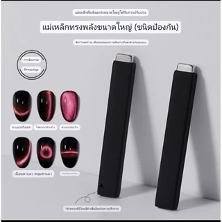 จัดส่งทันที ♡ รวมแม่เหล็กหลายแบบ < แม่เหล็กดึงสีลูกแก้ว แรงสูง ดูดสีขึ้นชัดเจน