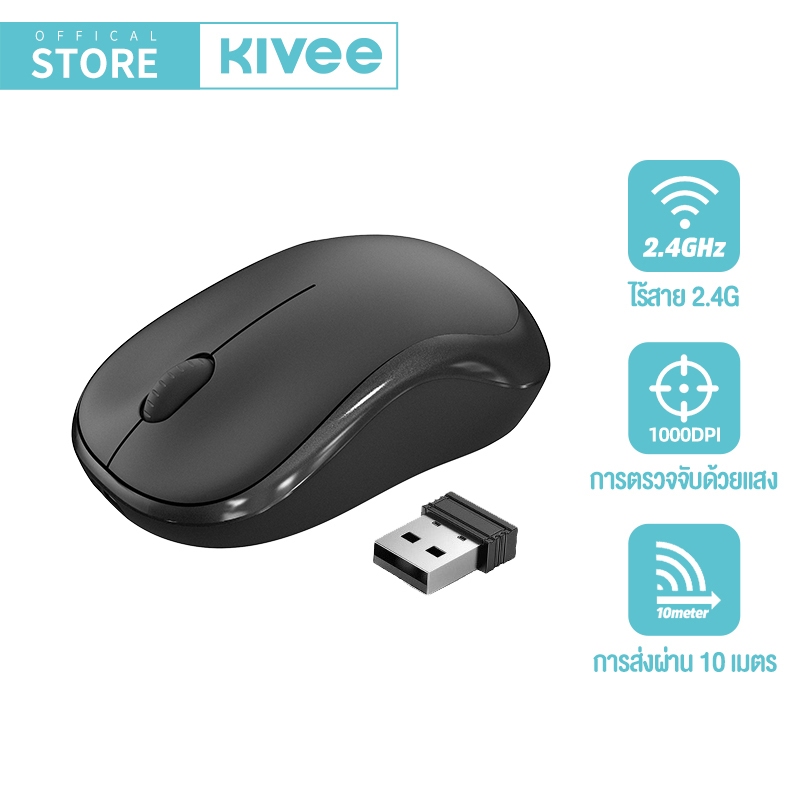 KIVEE เมาส์ไร้สาย พอร์ต USB น้ำหนักเบาและไวต่อแสง 2.4G เมาส์สำหรับเล่นเกมแบบไม่มี Latency เมาส์สำนัก
