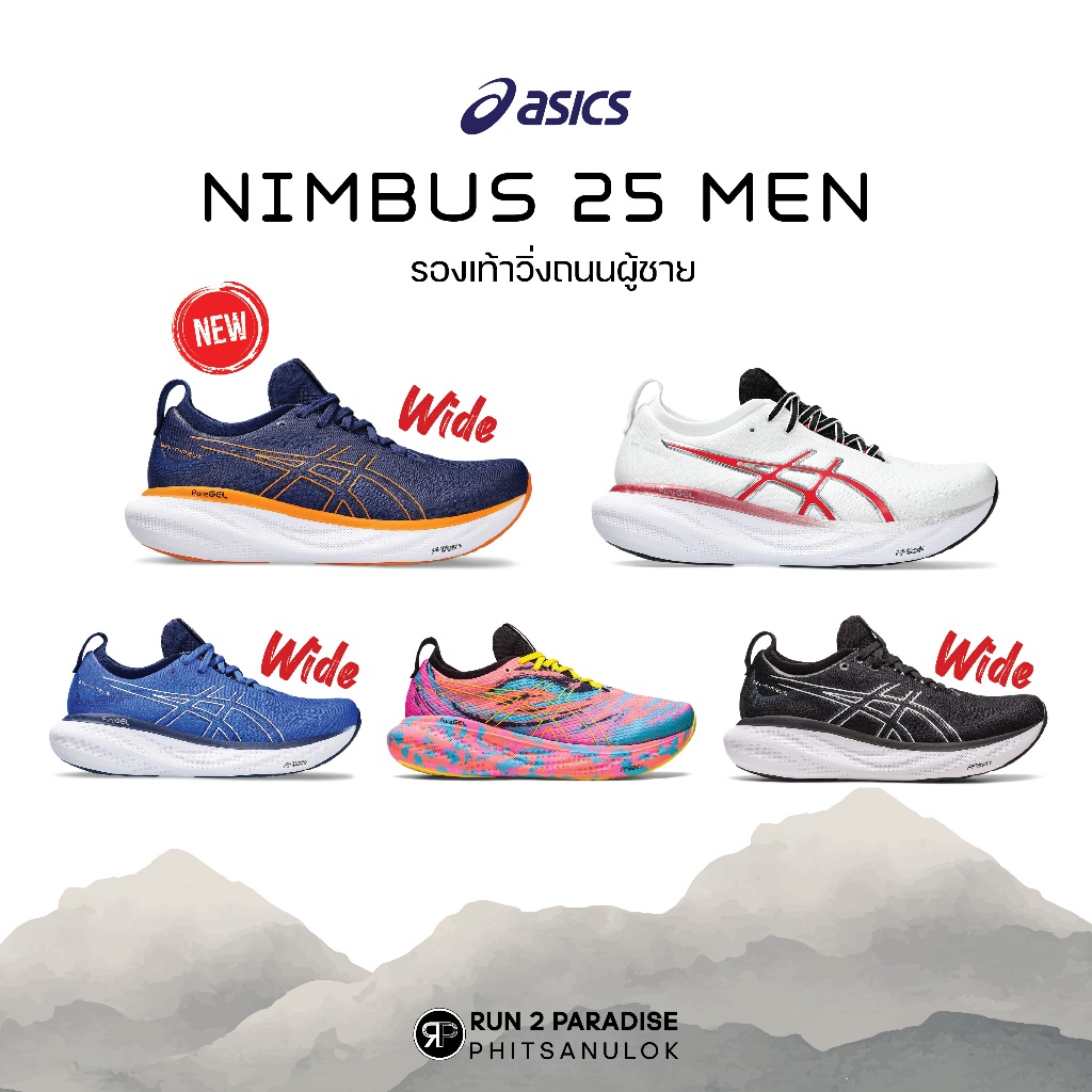Asics Nimbus 25 -New Color รองเท้าวิ่งถนน (ผู้ชาย)