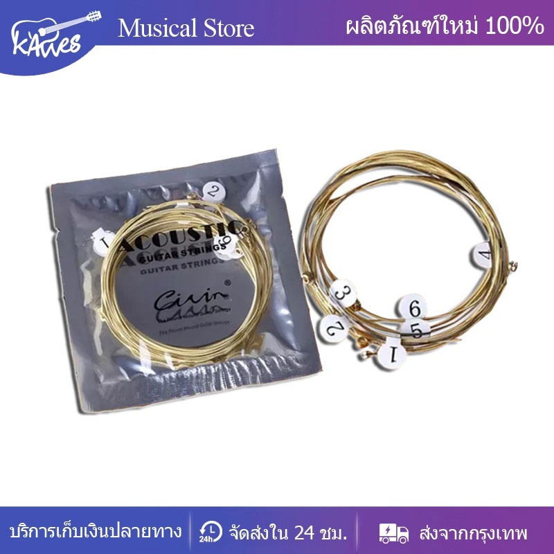 KAWES 6 ชิ้น/เซ็ต Hexagonal Steel Core String ทองเหลือง Hexagonal Steel Core String กีตาร์ String Set